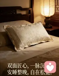 清晨被阳光唤醒，不是被闹钟惊醒～
昨晚枕着沉香枕入睡，淡淡的天然香气温柔又安神，躺下就放松，一夜睡得安稳又踏实，晨起肩颈不酸、头脑清爽，整个人都轻盈了，好睡眠真的太养人❤️