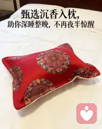 😴睡不好的看过来！
沉香枕头真的太香了[奸笑]
淡淡木香安神助眠，不刺鼻
颈椎舒服不压肩，翻身都安稳
自用舒服，送长辈也体面
现货，欢迎来找来验货❤️❤️