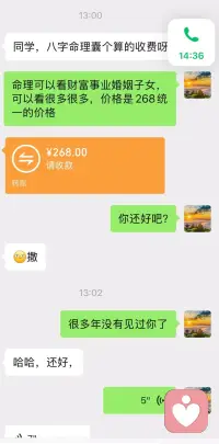给我初中同学看命理，看完之后又把家人的生辰也发过来一同参看，一番解析过后，反馈很多细节都贴合自身现状。命理不是预判天命，而是依托传统易学看清自身长短，顺势而为、趋吉避凶。配图