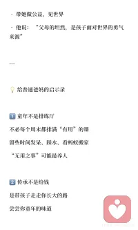 李亚鹏的带娃真经。配图