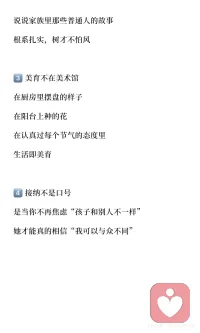 李亚鹏的带娃真经。配图