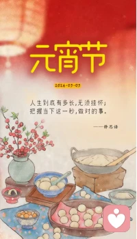 灯火阑珊处，皆是吉祥。
心光闪耀地，满为幸福！配图