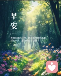 能够同行人，
皆为同途者。配图