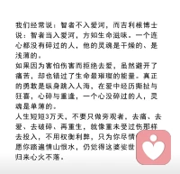 智者入不入爱河，都是人想象出来的！
人耗费太多心思去观察外境，
却忽略了最重要的自我！配图