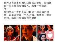 世界上有很多东西可以靠努力争取，唯独拥有一位有情有义的爱人，需要一生的运气…
我们终其一生也不过只是找一副深情的眼睛，如果非要等一个人的话，那就等一双看到你，满眼心疼偏爱你的眼睛！配图