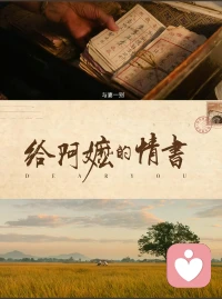 人的一辈子，不必事事周全，不必人人交好，和同样惦记你的人常联系，被坚定选择的感情才值得被上心，万般皆可争取，唯有真心相待的情谊，是需要运气的，守好心，行好事，交好人，择善而交，择诚而处，不负遇见。配图