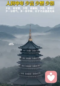 中医讲：人只要一恭敬，气就往下降，就平和。
一傲慢，全身的气血就往上涌。
很多人都是性格问题，人的性格一定要柔和，气血就容易通畅，身体好了，身体就健康了。配图