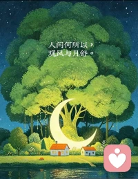 你只需要和珍视你的人在一起就够了，世界上很多东西都可以努力争取，唯独一个有情有义的爱人，或是一个惺惺相惜的挚友，需要一点运气和勇气！
电影《给阿嬤的情书》：人世间最动人的情书，是隔了岁月也始终放不下的牵挂。最好的感情不过是江河万里，心中有你。配图