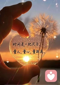 靠谱的人就像下雨的伞、天黑的灯，无论我看与不看，它都在那里，而我需要他时，他随时都在……
        也许，聪明的人走得快， 但是，靠谱的人走得更远……
        人生路上，处处险滩， 能与靠谱的人在一起， 就是我最大的福气……
        余生不长，一定要和靠谱的人同行；余生醒悟，一定要和靠谱的人同步……