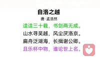 遑遑三十载，书剑两无成。
山水寻吴越，风尘厌洛京。
扁舟泛湖海，长揖谢公卿。
且乐杯中物，谁论世上名