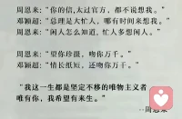 老一辈人的爱情总是那么让人感慨万千！
书中写道：“我们那时没有可以登记的地方，也不需要什么证婚人、介绍人，更没有讲排场、讲阔气，我们就很简单地，没有什么仪式，住在一起。在革命之花开放的时候，我们的爱情之花并开了。你曾说，就是看到我能坚持革命。我也看到你这一点。所以，我们之间谁也没有计较谁的相貌，计较性格有什么差异，为革命主义的理想奋斗，这是最可靠的相爱的基石和保证。”
