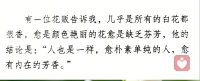 人这一辈子，
最难的不是看清别人，
而是安静下来，
看见真正的自己。
不必永远明亮，
也不必活成别人期待的样子，
………