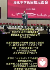 读段永平的分享，常觉得这位前辈把复杂的商业说得特别透——就像邻家老师傅，讲的都是最朴素的道理。

他总说“本分”，这简单的两个字，如今品来格外有味道。不追风口，不骗自己，只做十年后回头看依然心安的事。这种定力，在人人求快的时代里，反而成了最稳妥的聪明。

更佩服他的是那份“慢智慧”：找对能持续扎根的土壤，像种树一样经营事业和自己。AI再快，他提醒我们——真正的判断力，恰恰在于知道何时不该信机器。

高手总是这样，把深刻的东西讲得寻常。而时间最终会告诉我们：那些最朴素的坚持里，藏着的才是穿越周期的力量。

（这段感悟，分享给也在默默扎根的你。）[爱心]