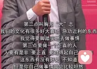 读段永平的分享，常觉得这位前辈把复杂的商业说得特别透——就像邻家老师傅，讲的都是最朴素的道理。

他总说“本分”，这简单的两个字，如今品来格外有味道。不追风口，不骗自己，只做十年后回头看依然心安的事。这种定力，在人人求快的时代里，反而成了最稳妥的聪明。

更佩服他的是那份“慢智慧”：找对能持续扎根的土壤，像种树一样经营事业和自己。AI再快，他提醒我们——真正的判断力，恰恰在于知道何时不该信机器。

高手总是这样，把深刻的东西讲得寻常。而时间最终会告诉我们：那些最朴素的坚持里，藏着的才是穿越周期的力量。

（这段感悟，分享给也在默默扎根的你。）[爱心]