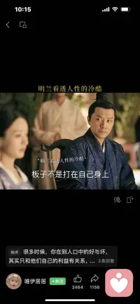 真正的共情不是道德号召的结果，而是个体潜意识中具有可调动的相似情感记忆。缺乏相关体验时，所谓的共情常是认知层面的模仿。

就像古代的嫡庶制度与潜意识防御的共谋维持。打破这种循环需让得利益者“体验板子的痛”。

明兰的“清醒”本身就是防御，当创伤环境激发的适应性防御——降低对所谓共情的期待，就能避免重复体验失望与背叛，这恰是潜意识功能成熟的体现啊[拥抱]配图