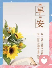 “每一个清晨，都是世界对你说的最温柔的早安。”——这句话提醒我们，每一天都是一个新的开始，充满了无限可能。早安🌹配图