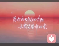 有时治愈只需一束光、一个深呼吸，和一份对自己的温柔以待。早安☕️