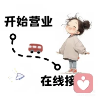 没有突如其来的幸运，
只有日复一日的认真，
搬砖人上线啦😊😊😊配图