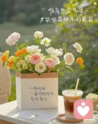 爱别人要限量供应，爱自己要火力全开！