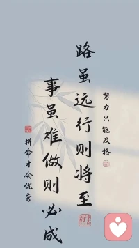 以“三易”为纲，顺时应势：守“不易”之根，立品德、守底线，契合天道规律；明“变易”之理，察时势、善变通，于世事流转中调衡方向；行“简易”之道，去繁就简、专注本心。
 
以“自强不息”蓄力，“厚德载物”修身，见几而作、知进知退，不困于顺逆，不执于得失，在契合时位中趋吉避凶，终至内心坦荡、行稳致远。配图