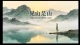 见山是山