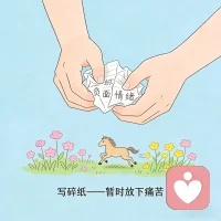 抓锚点，定心神。
山高水长，何不放它一马？ 🐎
#接住情绪崩溃的自己#情绪急救包配图