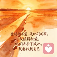 爸爸不爱妈妈，妈妈也不爱爸爸，他们又怎么会爱我？

#原生家庭 #情感共鸣 #小禾的散步日记 #治愈系