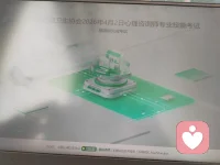 📝 以93分的成绩，顺利通过中国心理卫生协会2026年4月心理咨询师专业技能考试，正式持证上岗。
数月深耕，终有回响。未来将以更专业的素养、更温暖的共情，继续做大家的情绪树洞，陪伴每一段成长，守护每一份情绪。
感恩相遇，不负信任💖
 
#心理咨询师 #专业成长 #倾听师 #情绪陪伴配图