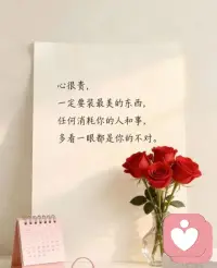 心很贵
一定要装最美的东西配图
