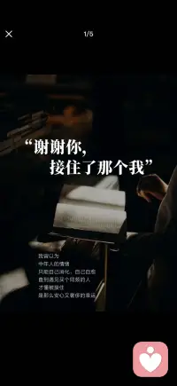 被接住是那么安心又奢侈的幸运配图