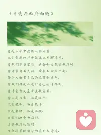 生命本身就是一场美丽的舞蹈配图