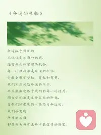生命本身就是一场美丽的舞蹈配图