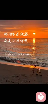 眼泪不是软弱
而是心在呼吸配图