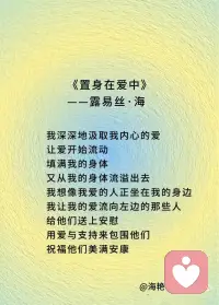 置身在爱中配图