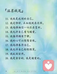 你值得被温柔对待配图