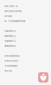 恐惧是呼唤觉醒的爱
恐惧是等待被看见的爱配图