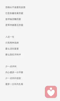 恐惧是呼唤觉醒的爱
恐惧是等待被看见的爱配图