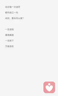 恐惧是呼唤觉醒的爱
恐惧是等待被看见的爱配图