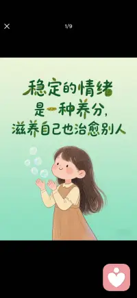 你平静的模样就是你最好的风水
当你能接住自己的情绪时
就拥有了拥抱他人的力量配图