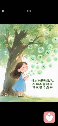 你平静的模样就是你最好的风水
当你能接住自己的情绪时
就拥有了拥抱他人的力量配图