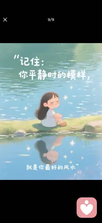 你平静的模样就是你最好的风水
当你能接住自己的情绪时
就拥有了拥抱他人的力量配图