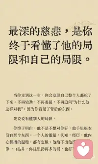 你原谅了别人,其实是放过了自己.配图