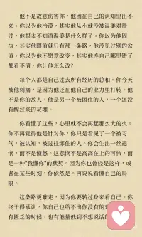 你原谅了别人,其实是放过了自己.配图