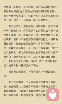 你原谅了别人,其实是放过了自己.配图