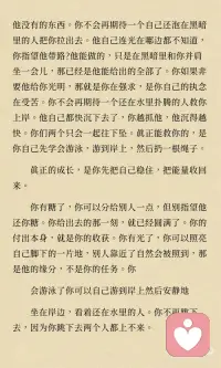 你原谅了别人,其实是放过了自己.配图