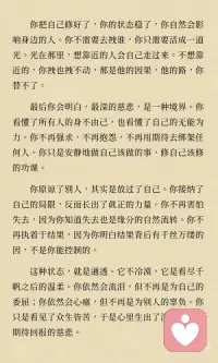 你原谅了别人,其实是放过了自己.配图