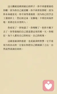 你原谅了别人,其实是放过了自己.配图