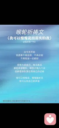 慢慢说出真实的我配图
