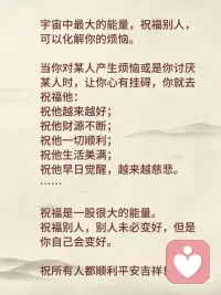 宇宙中最大的能量 祝福别人配图