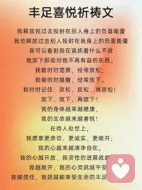 让生命越来越喜悦
让我的心越来越清净自在配图